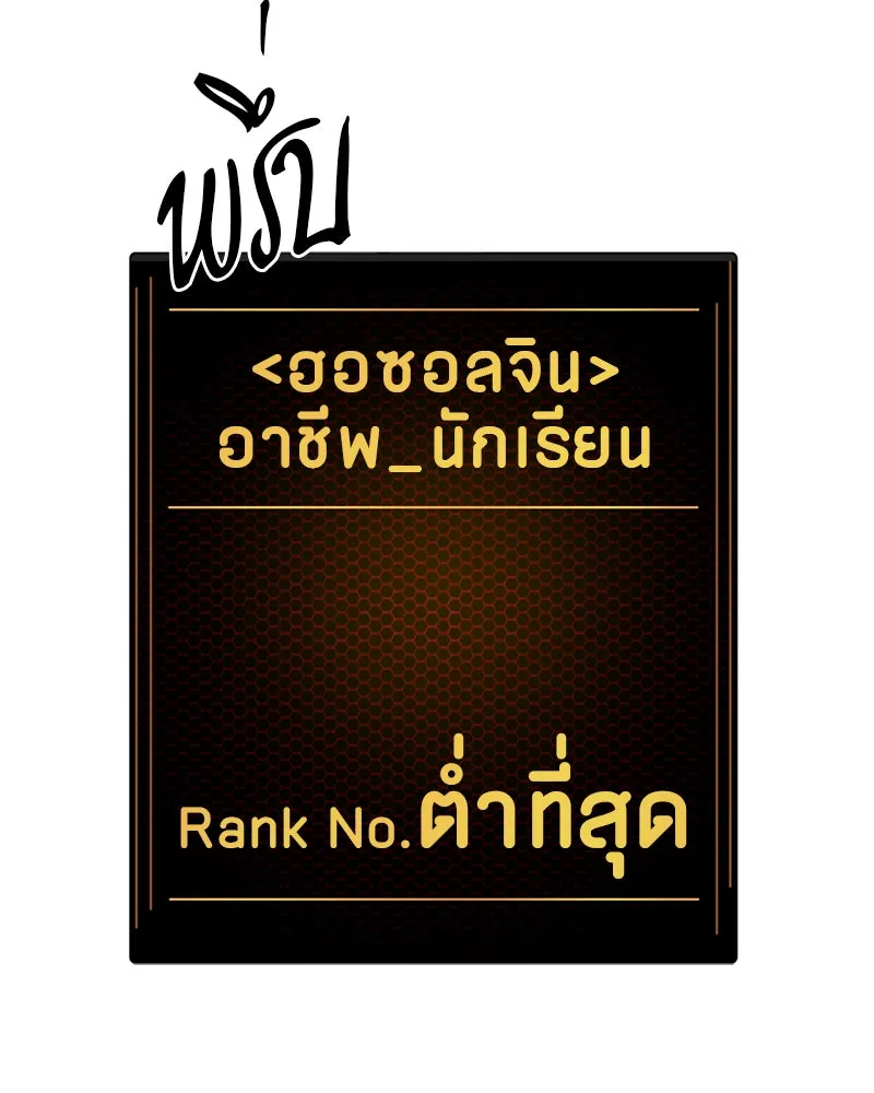 Player ตอนที่ 5 รูปที่ 44