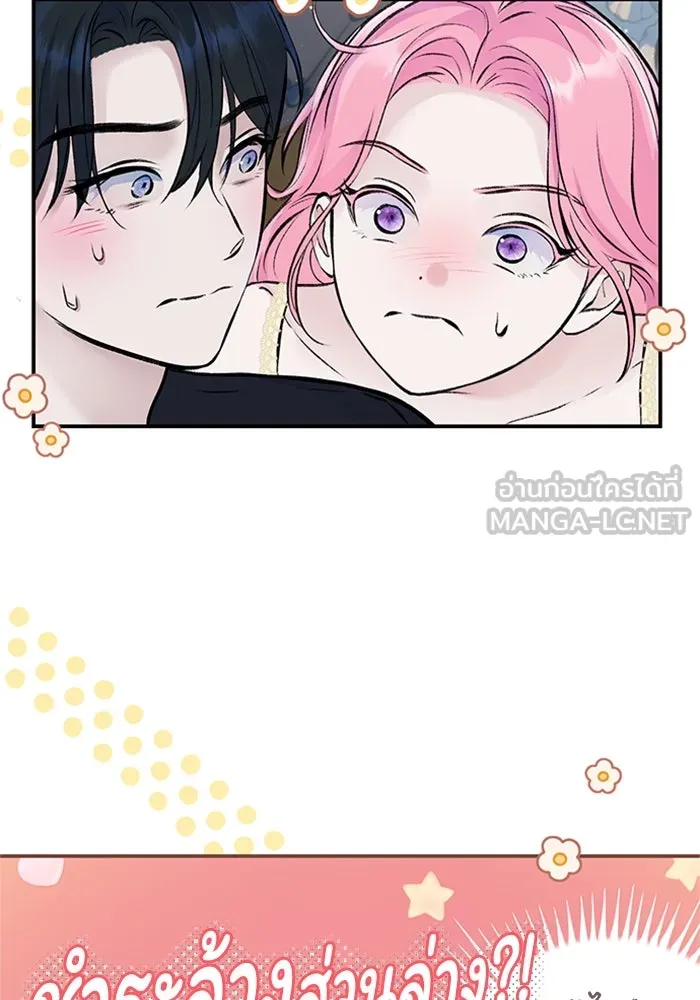 ไหนบอกว่าฉันใกล้ตาย ตอนที่ 39 รูปที่ 90