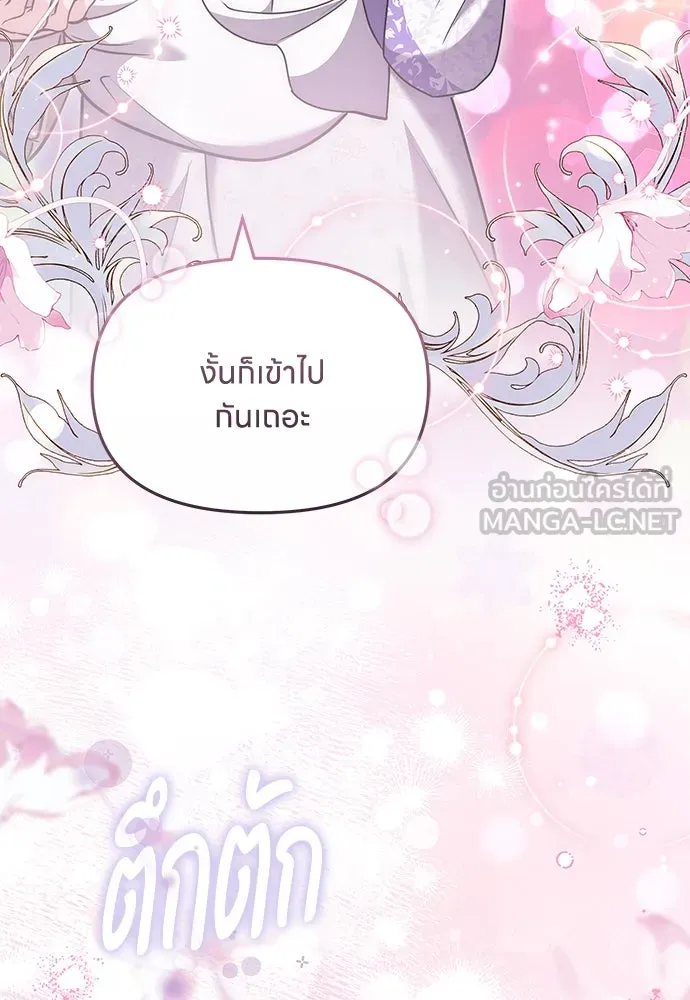 ข้าเนี่ยนะเป็นพระสนม ตอนที่ 74 ลมจับเลยใช่มั้ย รูปที่ 42