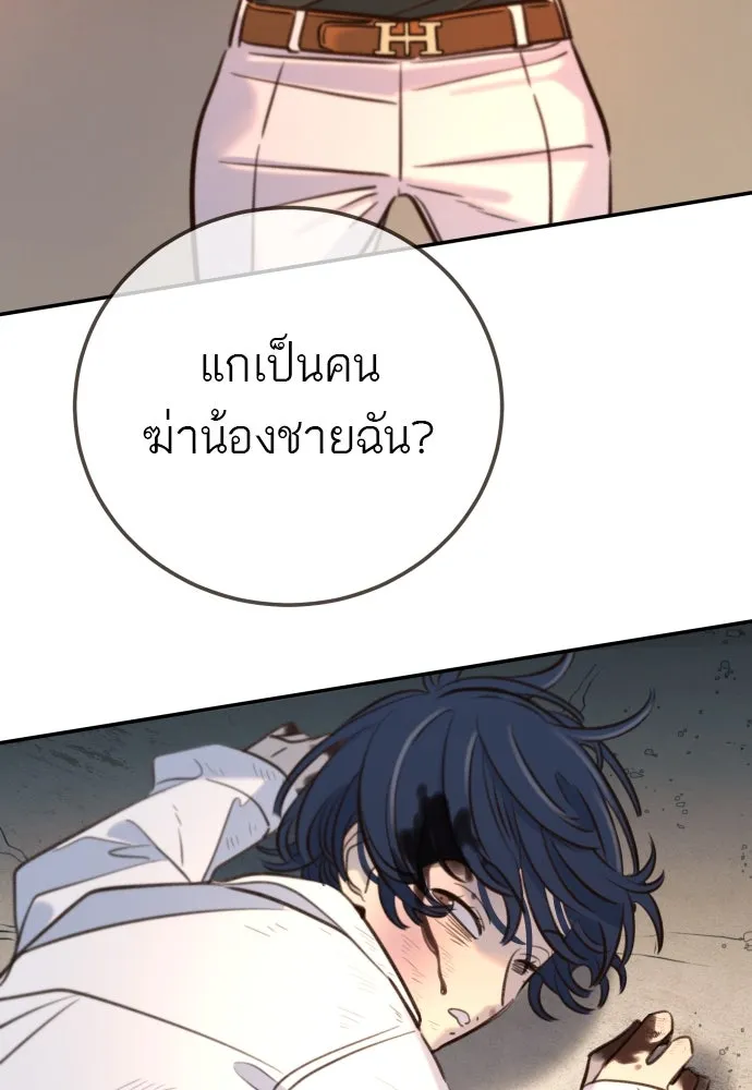 พริบตาเปลี่ยนโลก ตอนที่ 13 รูปที่ 88