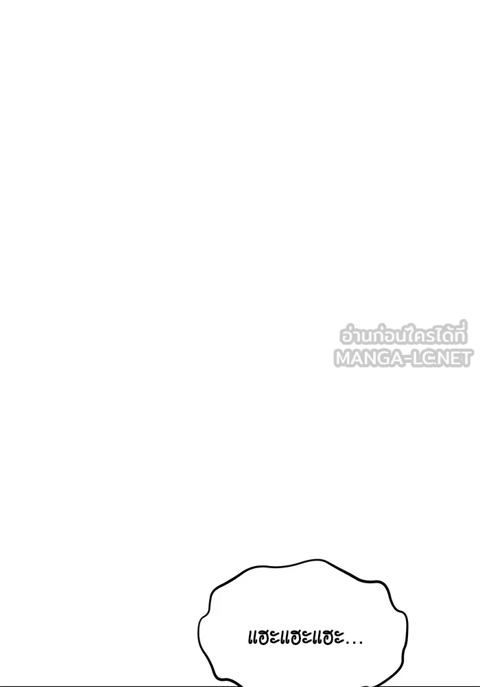 แยกร่าง ล่าอัตโนมัติ ตอนที่ 102 เหยื่อล่อ รูปที่ 3