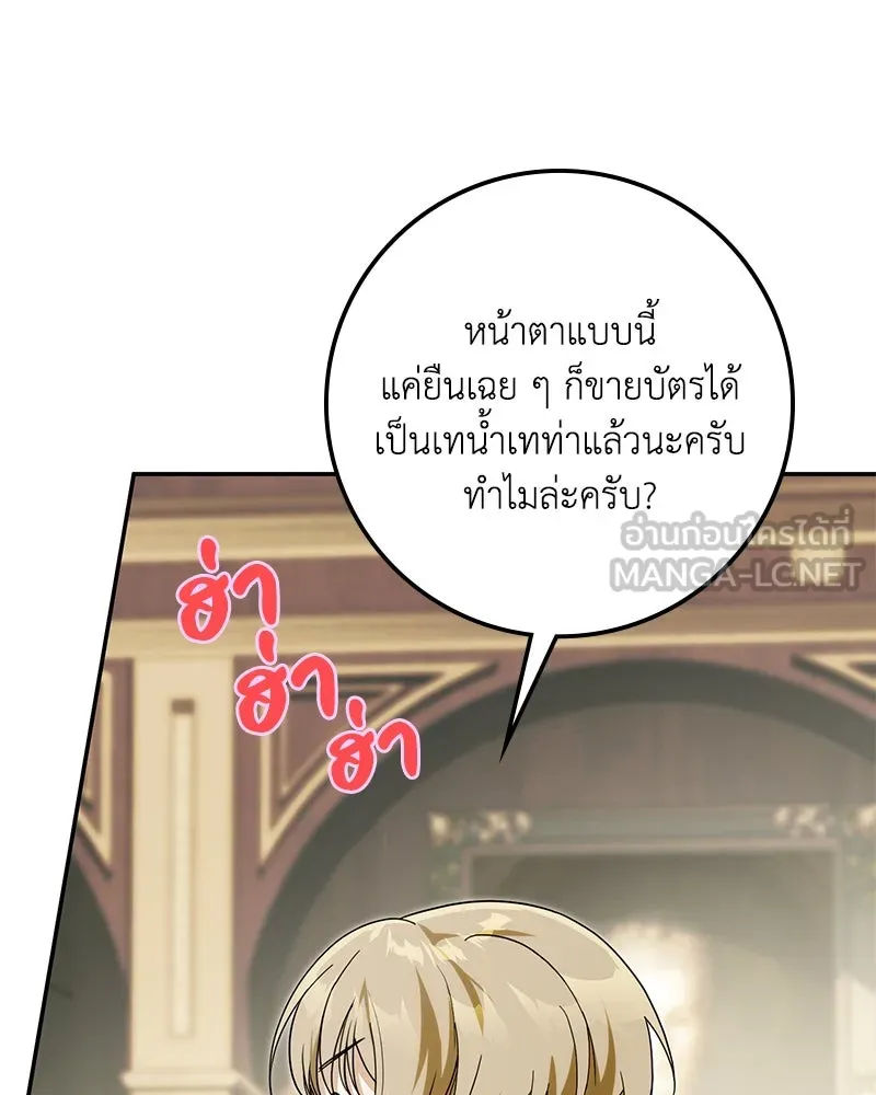 ดัชเชสเชลย ตอนที่ 28 รูปที่ 105