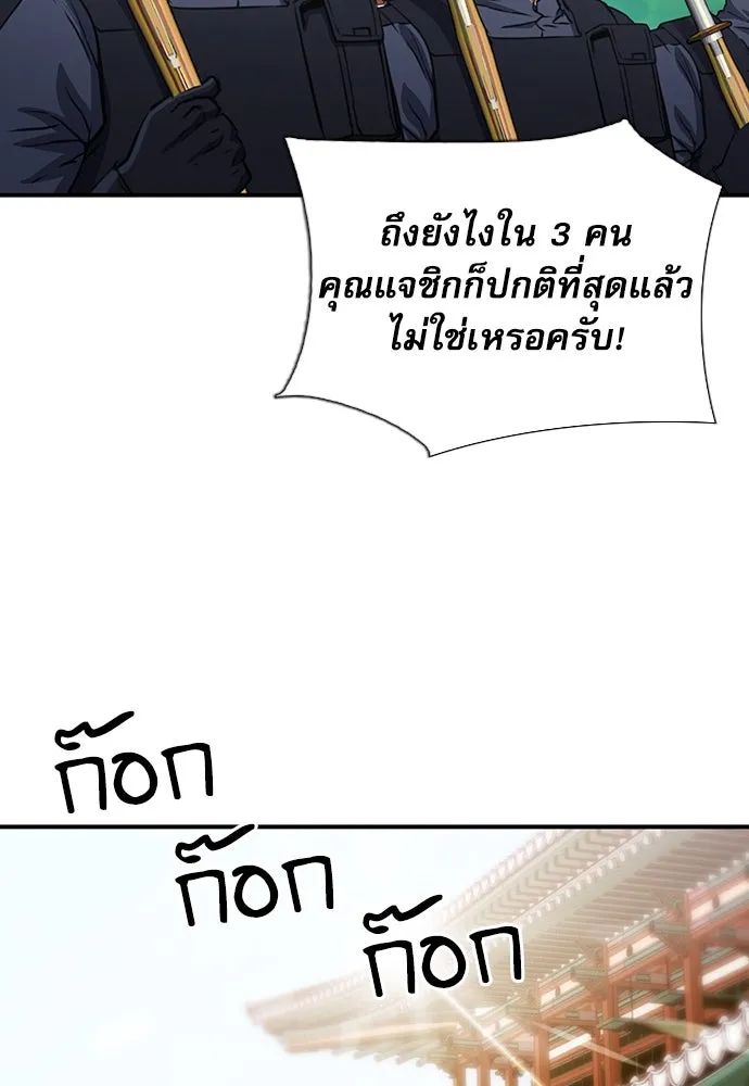 ดรูอิดแห่งสถานีโซล ตอนที่ 103 รูปที่ 125