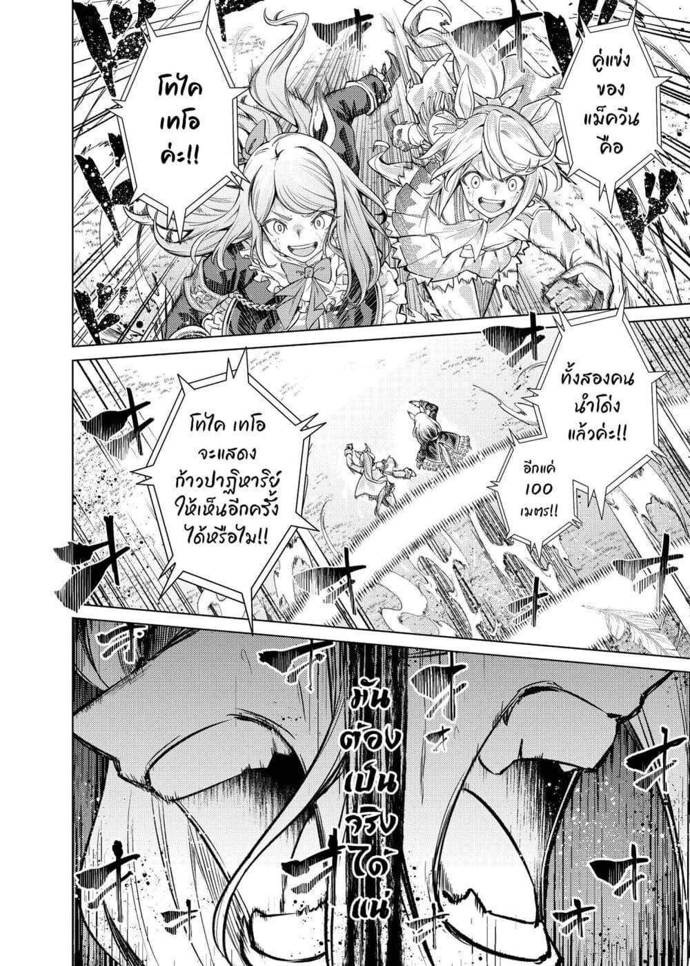 Manga-lc-com อ่านมังงะ อ่านการ์ตูน ออนไลน์ ฟรี Uma Musume Pretty Derby – Teitetsu no Animus ตอนที่ 1 2 3 4 5 6 7 8 9 10 11 12 13 14 ฟรี ไม่มีโฆษณา Manga-lc - อ่าน มังงะ อ่าน การ์ตูน ออนไลน์ อ่านมังงะ ฟรี