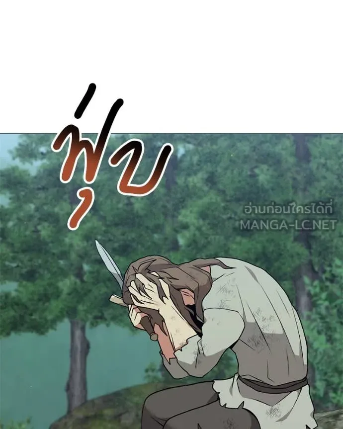 คนสวนโลกฮันเตอร์ ตอนที่ 80 รูปที่ 16