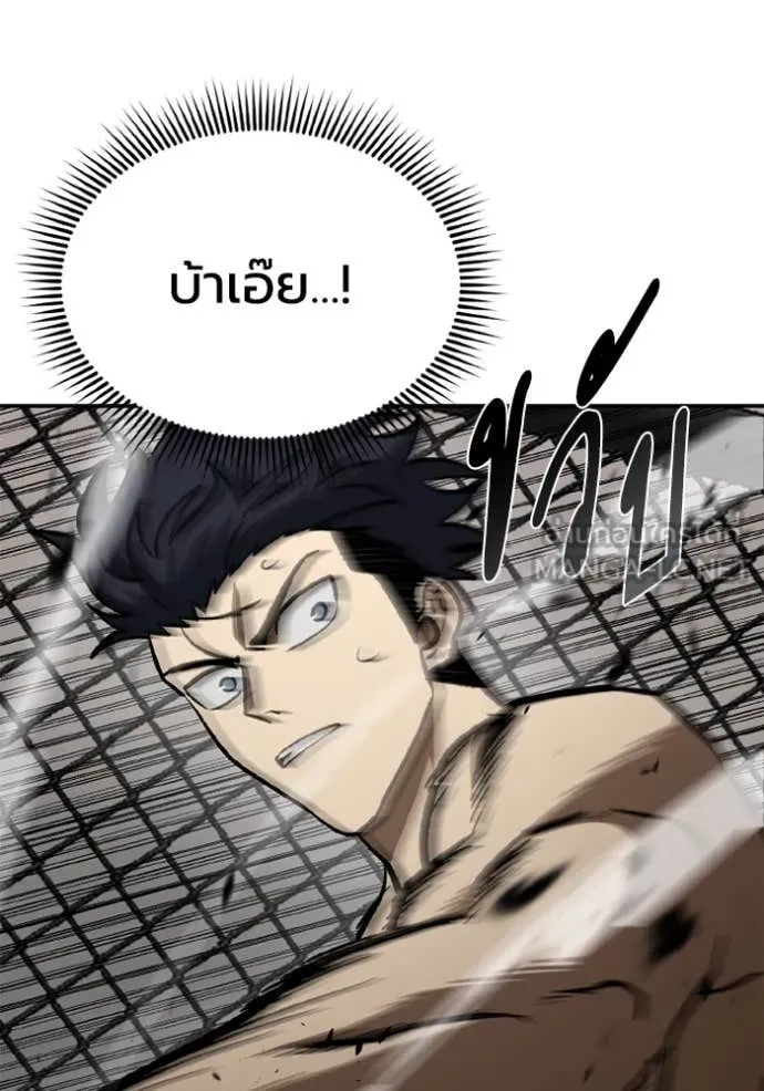 ราชาแห่งอ็อกทากอน ตอนที่ 169 รูปที่ 37