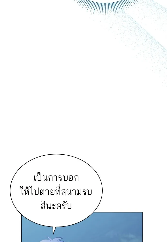 เวทฟื้นฟูได้ผลดีเกินไปแล้ว ตอนที่ 3 รูปที่ 46