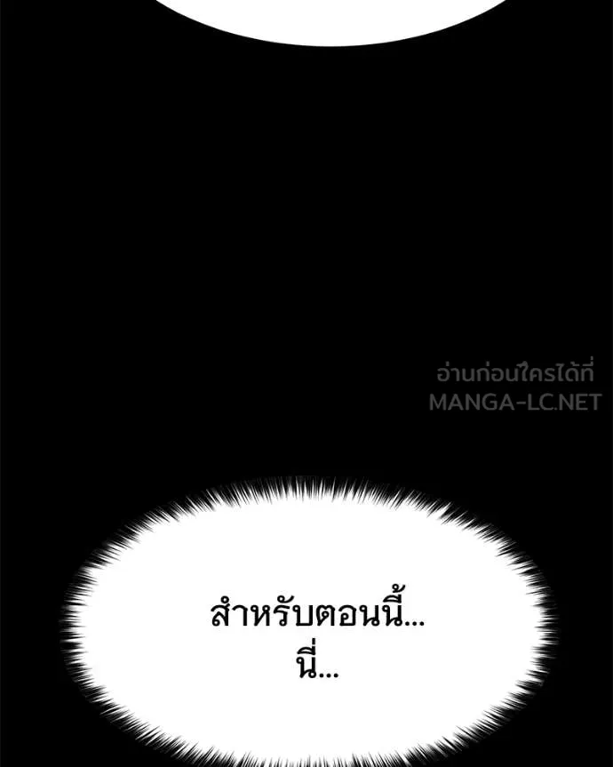 Baek XX ตอนที่ 147 รูปที่ 123