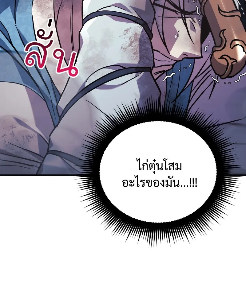 สัปดาห์นี้งดอัปตอนใหม่ ตอนที่ 68 รูปที่ 40