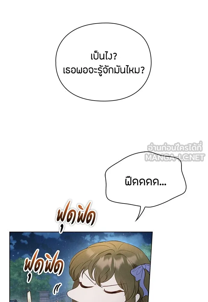 ลูกสาวตัวปลอมของท่านดยุก ตอนที่ 18 รูปที่ 69