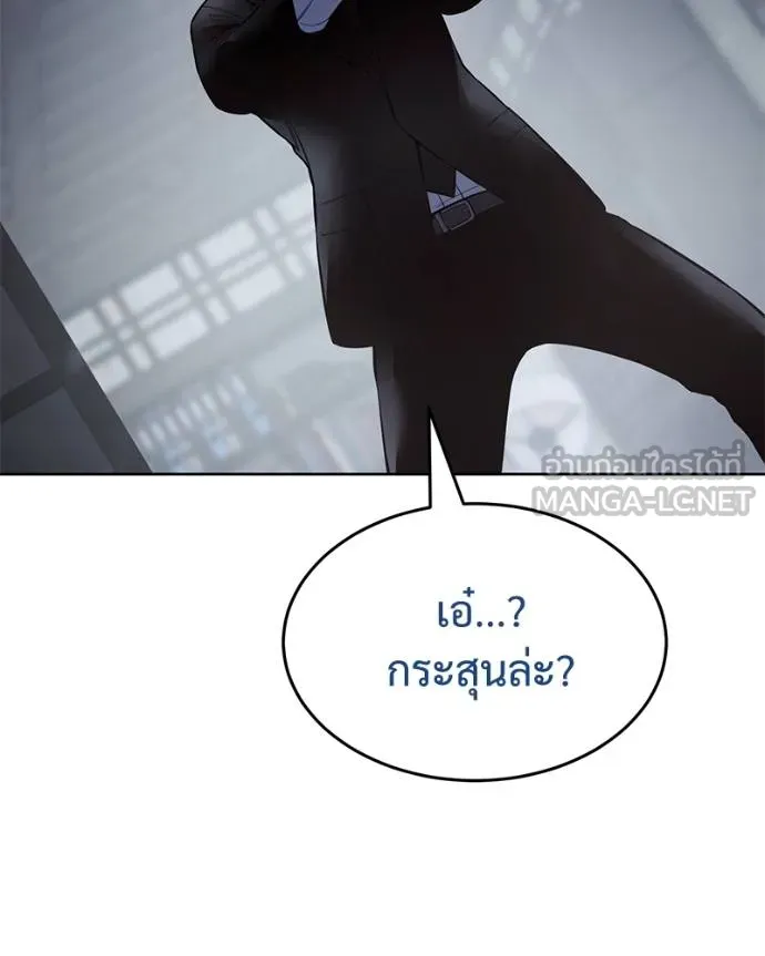 Baek XX ตอนที่ 108 รูปที่ 95