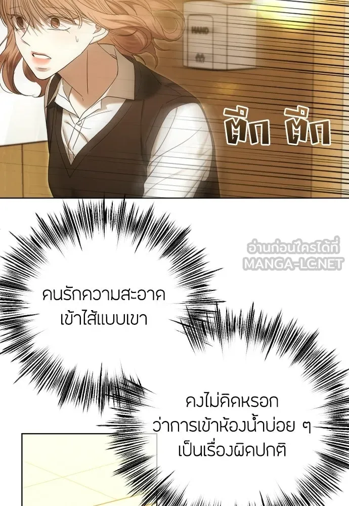 วิธีหนีตายจากนิยายโรคจิต ตอนที่ 98 รูปที่ 126