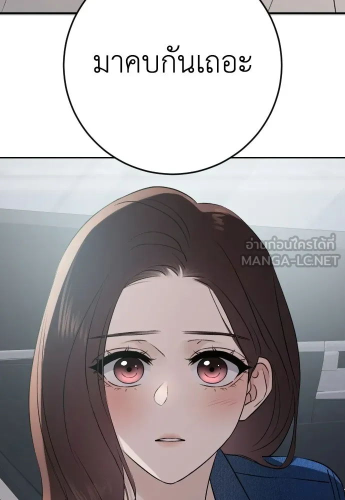 รักไร้ราคา ตอนที่ ตอนพิเศษ if 4 รูปที่ 57