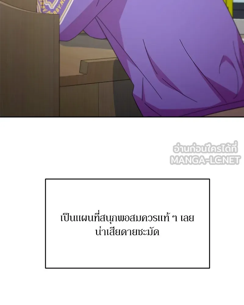 Pyramid Game เกมพีระมิด ตอนที่ 69 รูปที่ 108