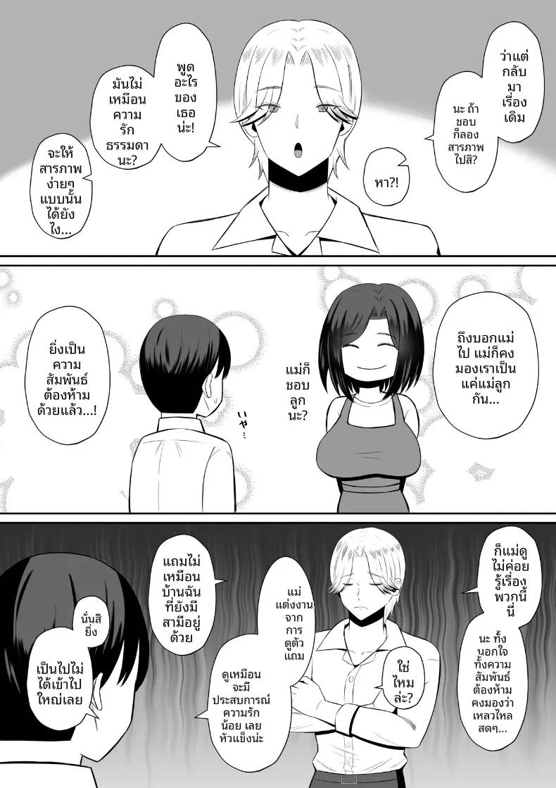 Doujin-Lc- อ่าน โดจิน มังฮวา เกาหลี ญี่ปุ่น จีน แปลไทย มาเเลกเเม่กันเถอะ (Mochidora) ตอนที่ 1 2 3 4 5 6 7 8 9 10 11 12 13 14 ฟรี ไม่มีโฆษณา อ่าน โดจิน Manhwa เกาหลี ญี่ปุ่น จีน เรามีครบ คัดมาให้เน้นๆ โดจิน 18+ รับประกันความฟินโดย  Doujin Lc