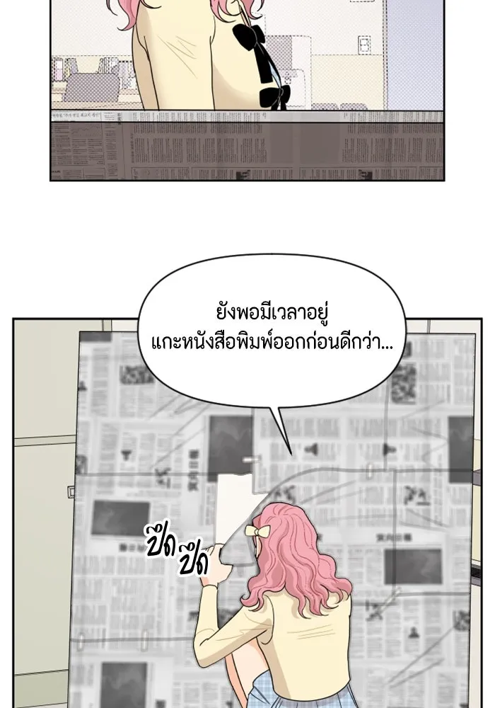 จริง ๆ แล้ว โอบารัมน่ะ… ตอนที่ 5 รูปที่ 34