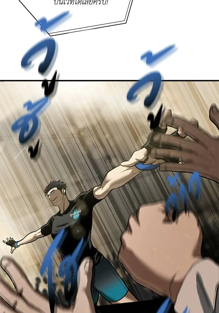 ราชาแห่งอ็อกทากอน ตอนที่ 23 รูปที่ 47