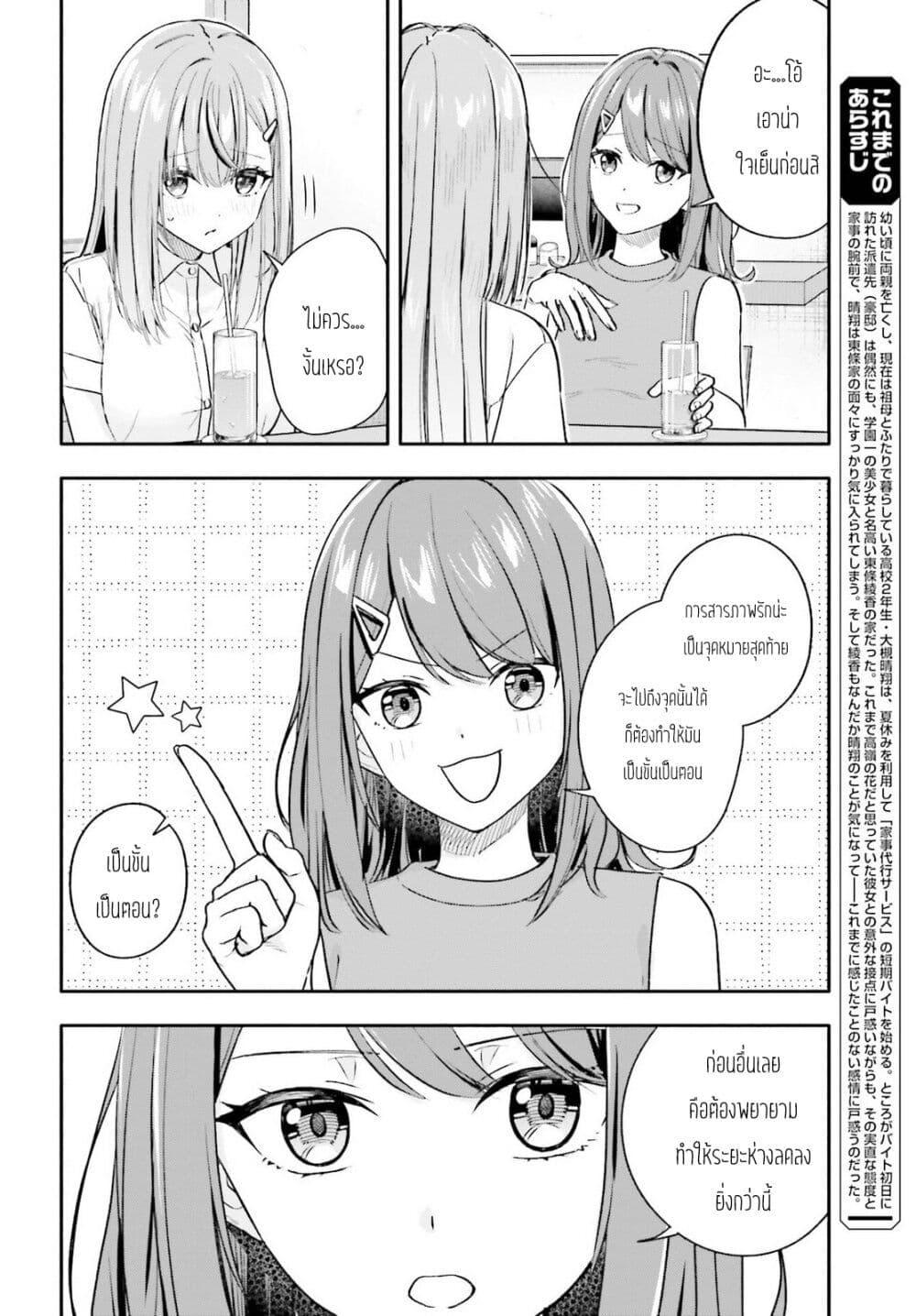 Manga-lc-com อ่านมังงะ อ่านการ์ตูน ออนไลน์ ฟรี Kaji Daikou no Arubaito wo Hajimetara Gakuen Ichi no Bishoujo no Kazoku ni Kiniirarechaimashita ตอนที่ 1 2 3 4 5 6 7 8 9 10 11 12 13 14 ฟรี ไม่มีโฆษณา Manga-lc - อ่าน มังงะ อ่าน การ์ตูน ออนไลน์ อ่านมังงะ ฟรี