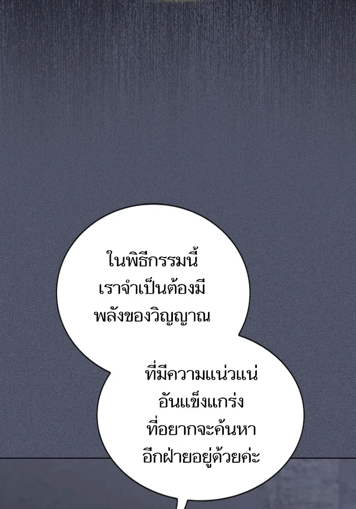 ผู้เล่นขั้นเทพแห่งหอคอยฝึกสอน ตอนที่ 204 รูปที่ 76