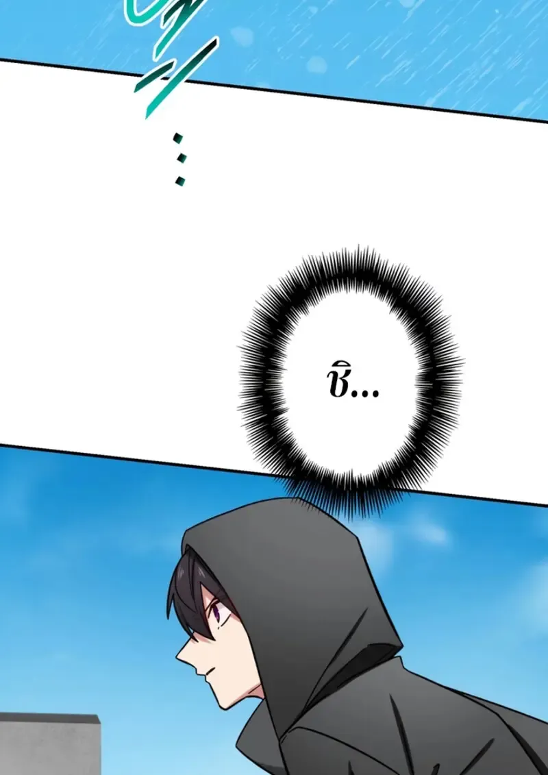 The Strongest Assassin Gets Transferred To Another World With His Whole Class ตอนที่ ตอนที่ 44 รูปที่ 61