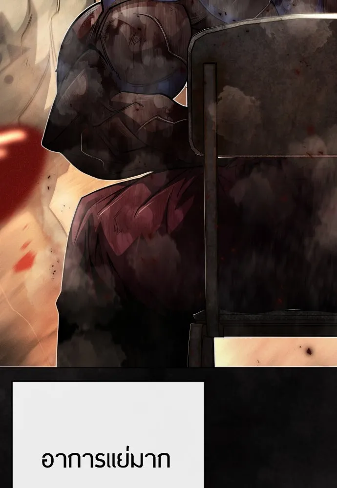 ยุคแห่งยอดมนุษย์ ตอนที่ 101 รูปที่ 137