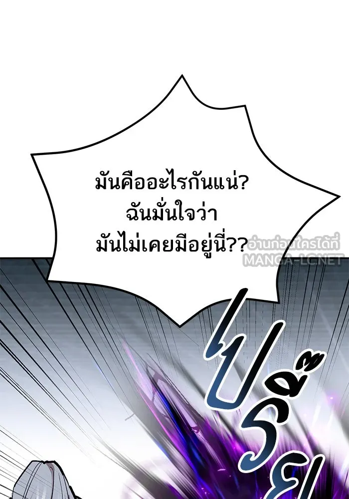 ยอดคนเลเวลทะลุ ตอนที่ 103 มอนสเตอร์ของมิติ รูปที่ 168