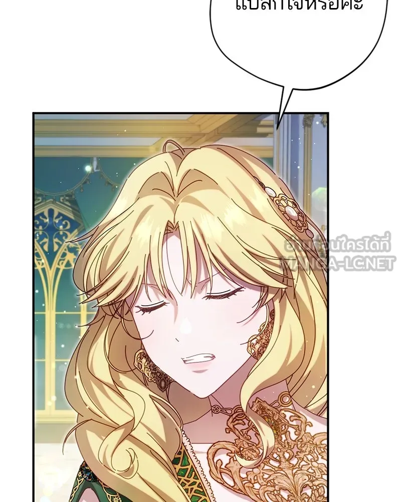 ถ้าเป็นนางร้าย ขอตายดีกว่า ตอนที่ 9 รูปที่ 36