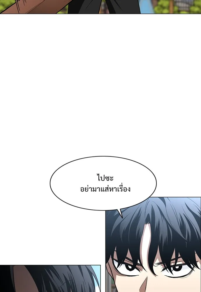 JAKDU ตอนที่ 67 รูปที่ 79
