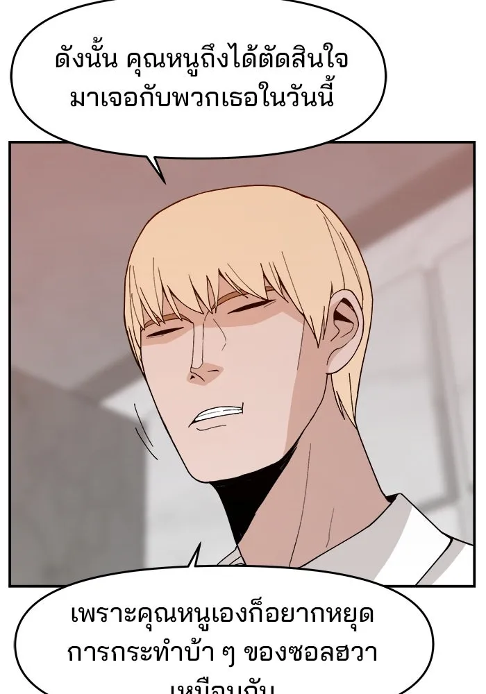 ห้องเรียนสาวแสบ ตอนที่ 69 รูปที่ 65