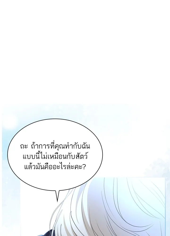 อดีตภรรยาของพระเอกหนุ่มจอมคลั่งรัก ตอนที่ 17 รูปที่ 52