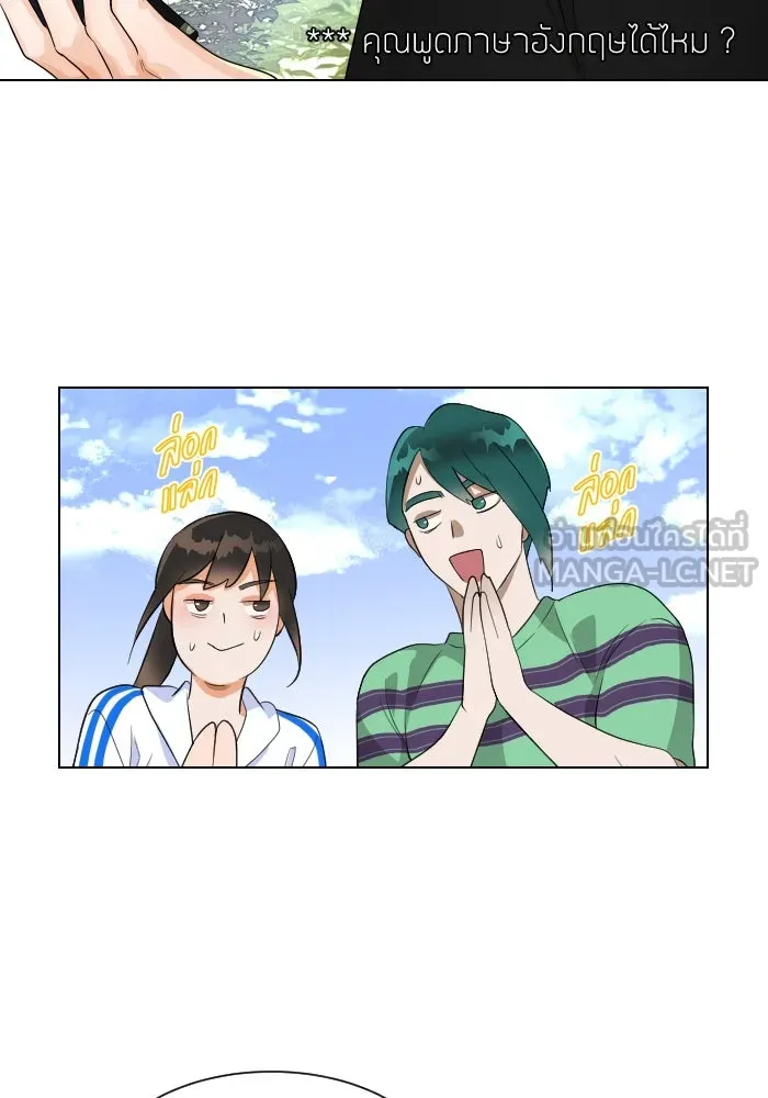 2nd Love หนุ่มเฮ้วสาวbrเปรี้ยวรักเดียวโด ตอนที่ 2 รูปที่ 48