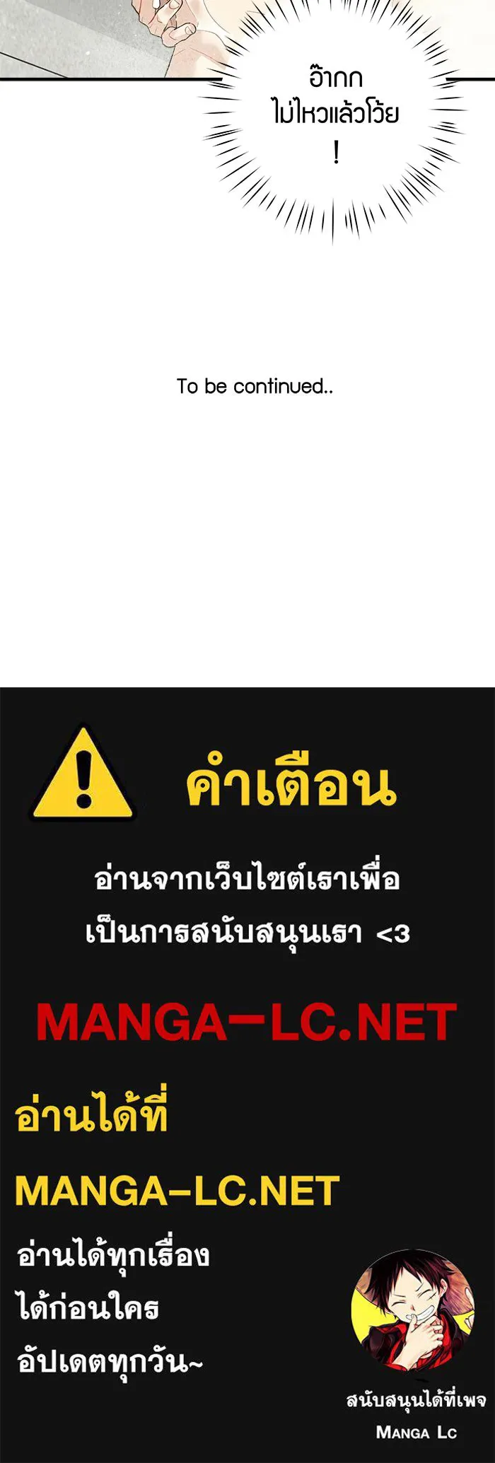 Good Gosh Daddy ตอนที่ 42 ถูกรังแก รูปที่ 71