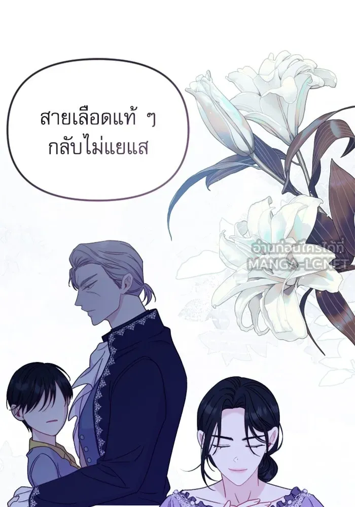 ไม่รักให้ตาย ตอนที่ 40 รูปที่ 60