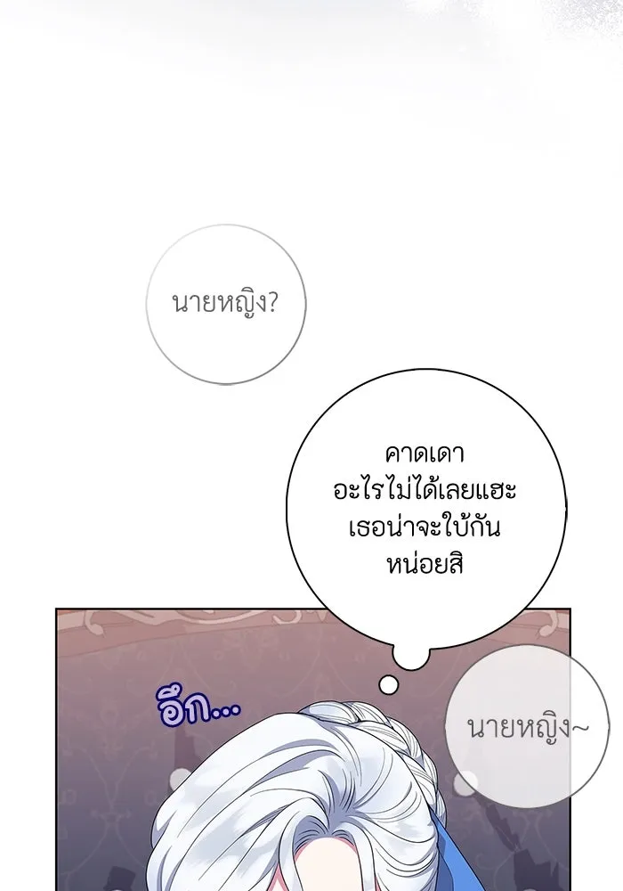 ฉันกลายเป็นแม่พระเอกนิยายจอมเสเพล ตอนที่ 51 รูปที่ 43