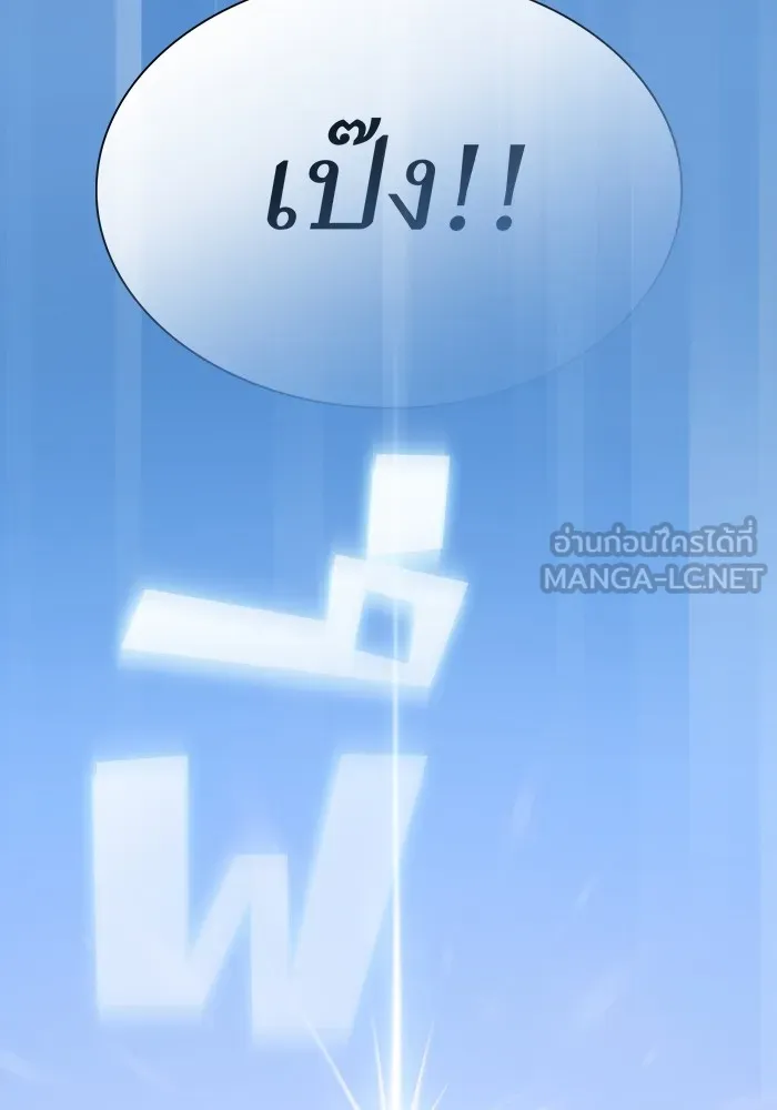 ผู้เล่นขั้นเทพแห่งหอคอยฝึกสอน ตอนที่ 181 รูปที่ 30