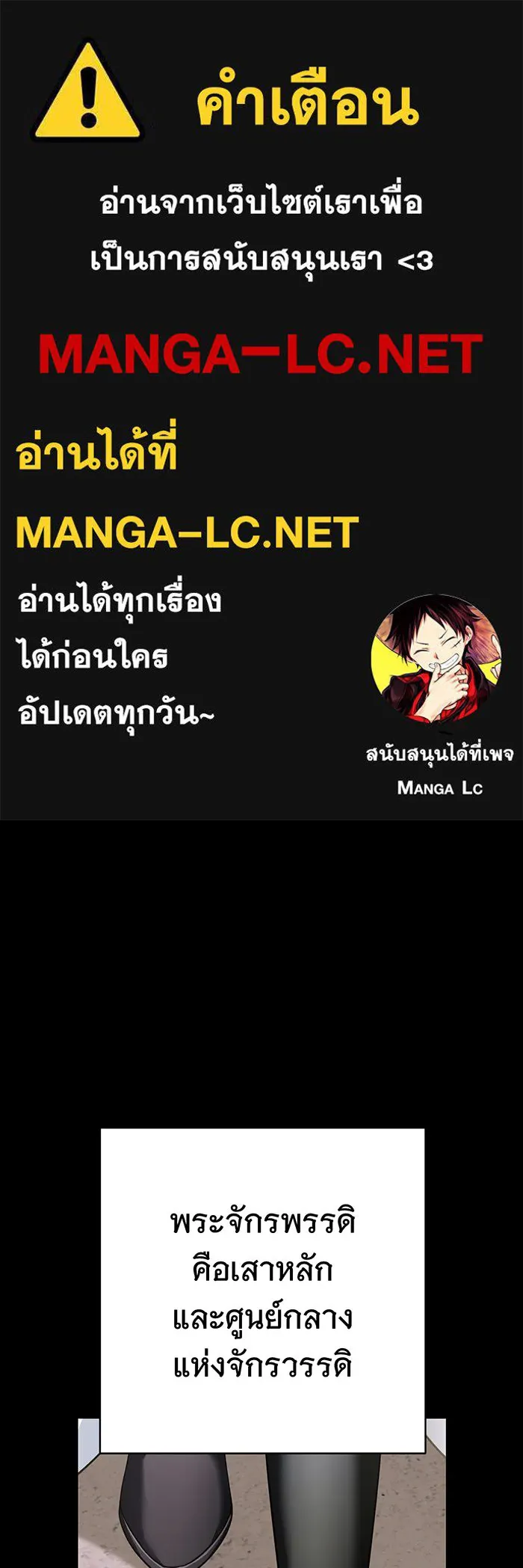 นางร้ายที่ไหนจะมีคุณธรรม ตอนที่ 112 รูปที่ 1