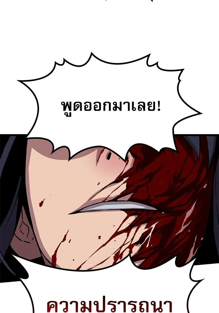 ลับลางลวง ตอนที่ 12 ระดับสีคราม รูปที่ 91