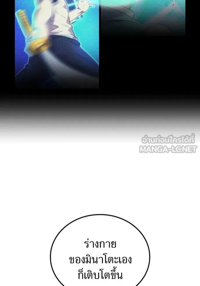 ฮันเตอร์สกิลโกง ตอนที่ 65 รูปที่ 18