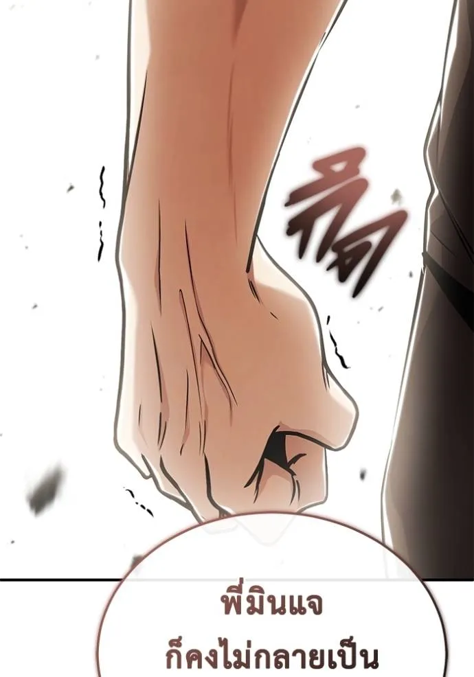 Regressor’s Life Aft ตอนที่ 47 รูปที่ 25