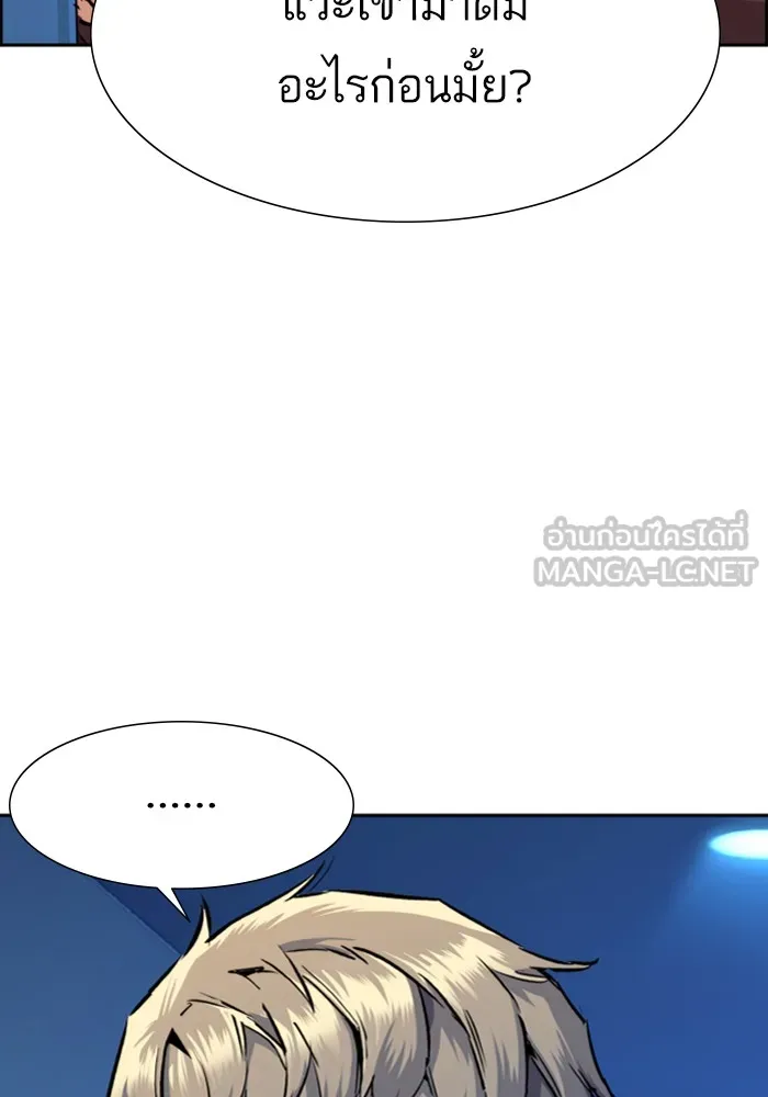 พี่ชายสายบอดี้การ์ด ตอนที่ 79 รูปที่ 99