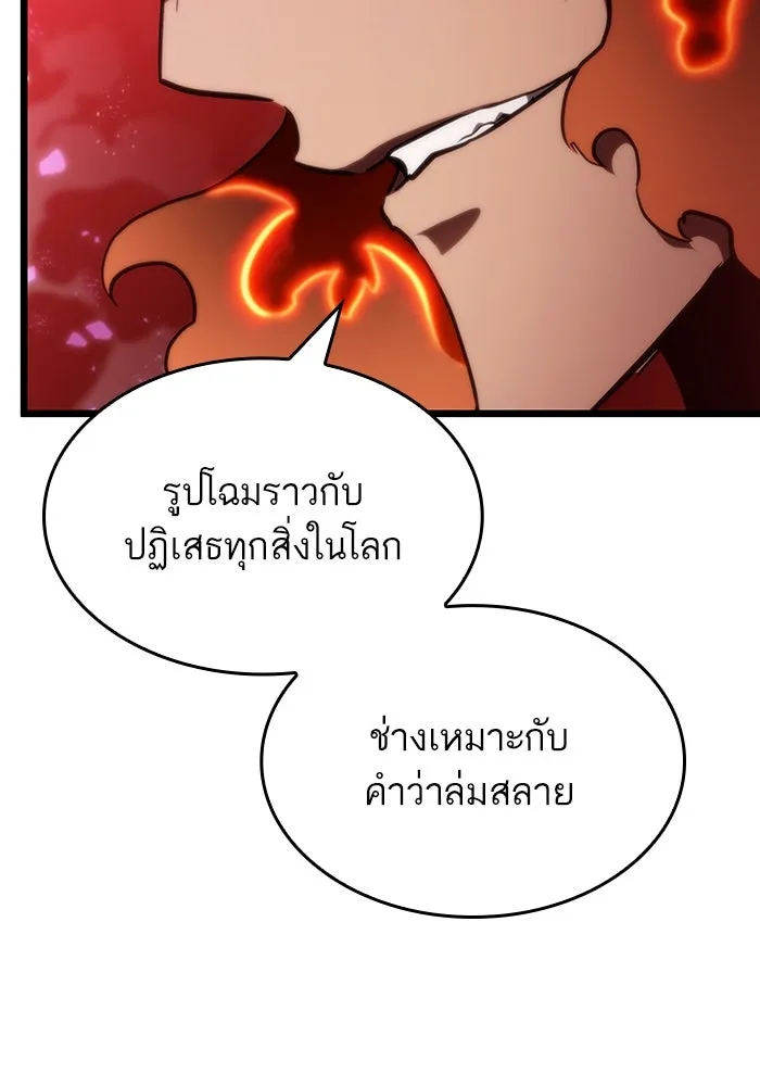 หลังวันสิ้นโลก ตอนที่ 69 รูปที่ 82