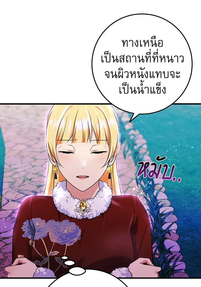 นางร้ายที่ไหนจะมีคุณธรรม ตอนที่ 80 รูปที่ 73