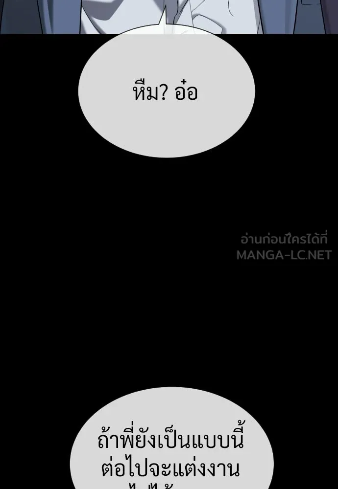 นักฆ่าย้อนวัย ตอนที่ 118 รูปที่ 267