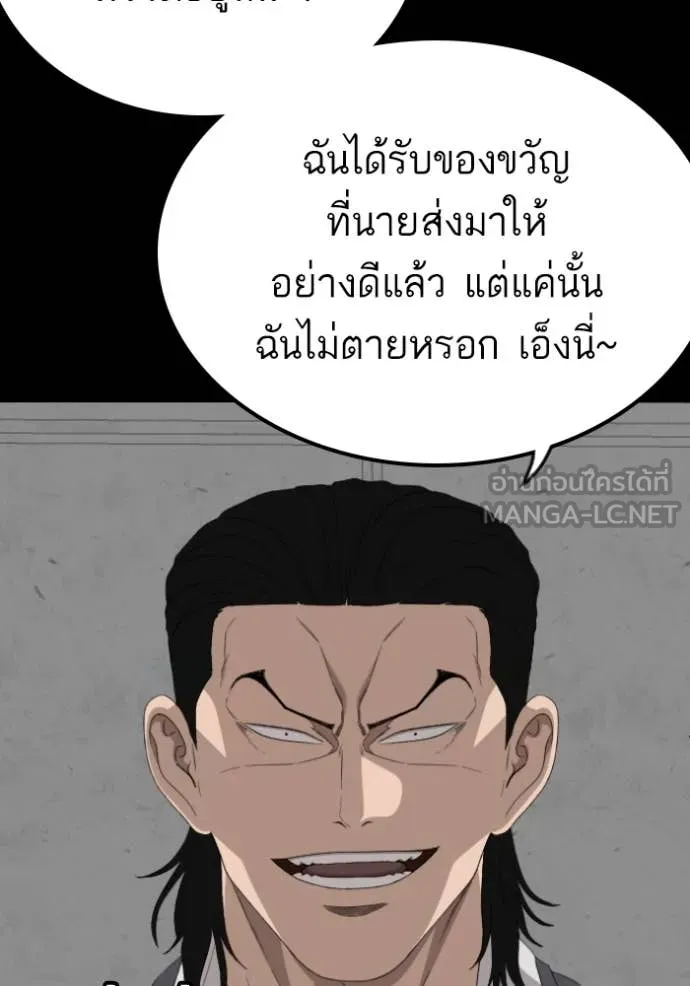 BAD GUY ตอนที่ 271 รูปที่ 121