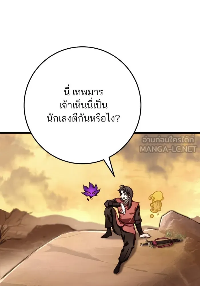 ดาบแห่งจักรพรรดิ ตอนที่ 43 รูปที่ 123