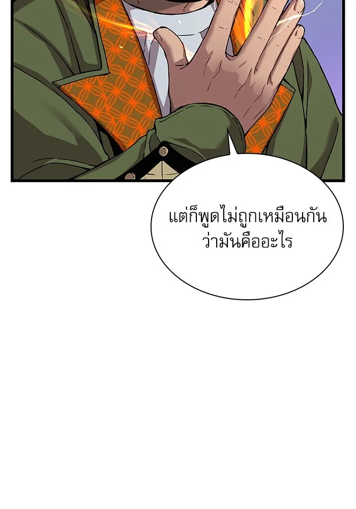 ลับลางลวง ตอนที่ 19 พลังของความตาย (1) รูปที่ 89