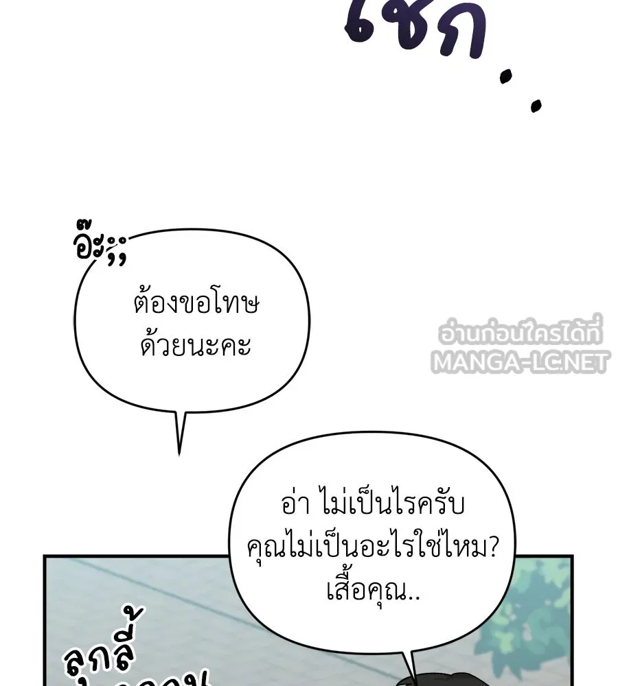 เพื่อนกันมันส์เกิน ตอนที่ 3 รูปที่ 39