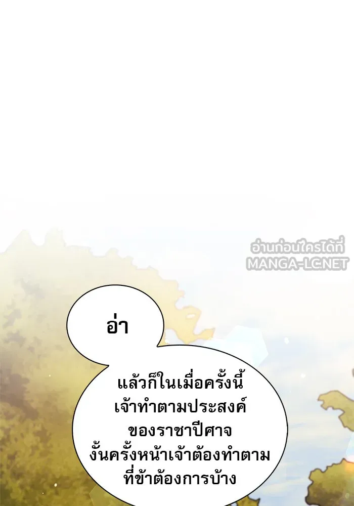 ผมไม่ได้เก่งอย่างที่คิด ตอนที่ 69 รูปที่ 141