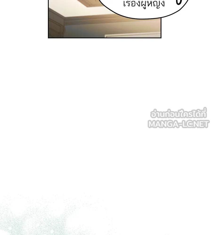 ทางหลุดพ้นของนักบุญลวง ตอนที่ 14 รูปที่ 54