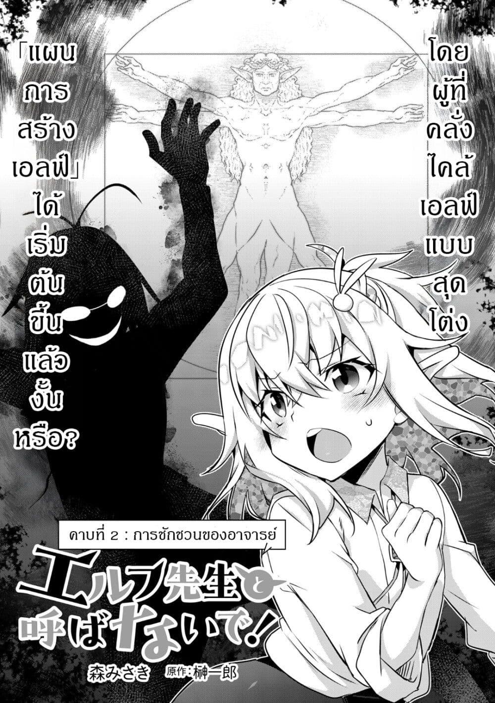 Manga-lc-com อ่านมังงะ อ่านการ์ตูน ออนไลน์ ฟรี Elf Sensei to Yobanaide! ตอนที่ 1 2 3 4 5 6 7 8 9 10 11 12 13 14 ฟรี ไม่มีโฆษณา Manga-lc - อ่าน มังงะ อ่าน การ์ตูน ออนไลน์ อ่านมังงะ ฟรี